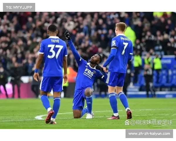 热刺与莱斯特城的对决，谁将是最后的赢家？