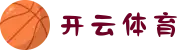kaiyun「中国」官方网站-开云官方\/登录入口